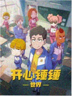 风筝与引擎 青春动漫视频播放